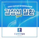 탑석장편한내과의원 이미지