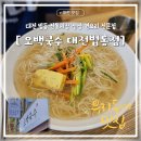 계족산로 17번길 이미지