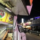 자연애마트 달동점 이미지