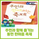 송암동 행정복지센터 이미지