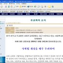 평신도들, 천주교 주교회 '사학법 개정 우려'에 반박 성명 이미지