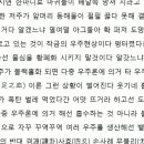 우주는 작금 수촉 중이다. 소이. 백인이 주장하는 팽창이론이 아니라는 거다. 2021년 1월 4일 10시 47분 업로드 날짜. 이미지