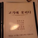 고기에꽃피다 이미지