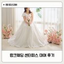 화사스튜디오 | 소품 대여] 가성비 최고! 렁크웨딩 핑크 센터피스로 스튜디오 촬영 화사하게 마친 내돈내산 솔직후기