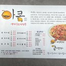 아구신랑콩나물색시중구점 이미지