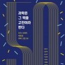 무진과학 이미지