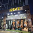 뚱삼겹 | 군포 삼겹살 맛집 뚱삼겹 군포부곡점 고기 구워주는 회식 맛집