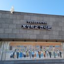 보성학교전시관 이미지