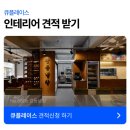 곱창집인테리어 고급스러운 디자인 우드톤 35평 시공후기