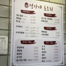 정가네오리와돼지 이미지