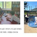 2024년 하반기 '사랑어린서로돌봄'에 함께 하실 마을분들을 모십니다. 이미지