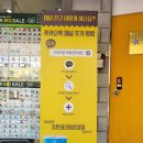 초록마을대봉센트럴점 이미지