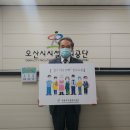 오산시시설관리공단