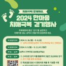 삼척시치매안심센터 이미지