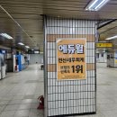 지하철역사(신흥역) 이미지