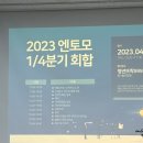 농업회사법인(주)엔토모 이미지