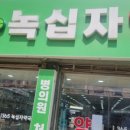 하단365약국 이미지