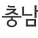 선우태양광발전소 이미지