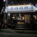 황상한돈참숯갈비 네이버블로그