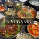 소담옥 - 서구 | 마포공덕맛집소담옥 방문 후기
