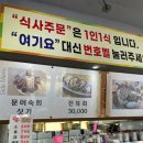 삼척해물 이미지