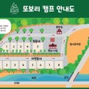 또보리캠프