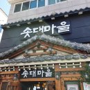 UR(김해시)-[식만로]-상-3 | 불암동 장어마을, 솟대마을
