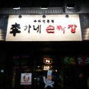 장날짜장