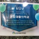 본탑재활의학과의원 이미지