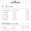 만성가든 이미지