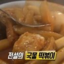 삼양동순대떡볶이