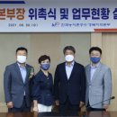 농어촌공사(경북지역본부) 이미지
