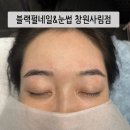 블랙펄네일 | 창원왁싱 눈썹왁싱 블랙펄네일&눈썹사림점 후기