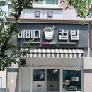 광주 신창ㅣ다양한 컵밥+ 토핑이 있는 광주 혼밥 맛집ㅣ"비비다컵밥"