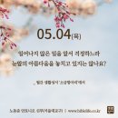 걱정말아요 그대 이미지