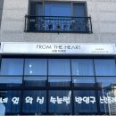 금손PC | 울산브라질리언왁싱 프롬더하트 저통증 야간왁싱 가능한 곳