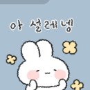조심히 오세요~~♡ 이미지