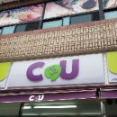 씨유 제주그랜드점 이미지