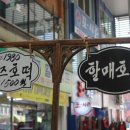 죽도시장