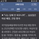 부모님 저선량 폐CT 꼭 찍어보세요 비용은 11만원. 폐암 조기검진입니다 이미지