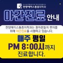 한양에이스마취통증의학과의원 이미지