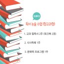 이루다사고력논술교습소