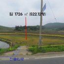 [2차선도로접한농지] 충남 서천군 기산면 황사리 "답522평"(2500만) .0514 이미지