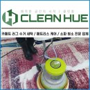 매트리스카페트수거세탁 이미지
