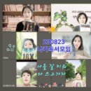 스스로모임
