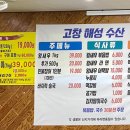 고창해성수산 이미지