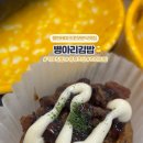 병아리김밥동탄레이크