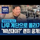 ﻿나무 계단으로 올라가다니..&#34;60년대야?&#34; 괜히 공개한 현장 / SBS 이미지