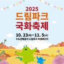 드림파크 이미지