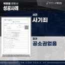 사기도 티스토리